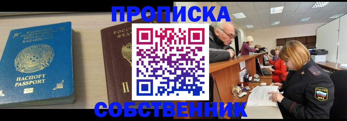 временная регистрация для всех в Луге