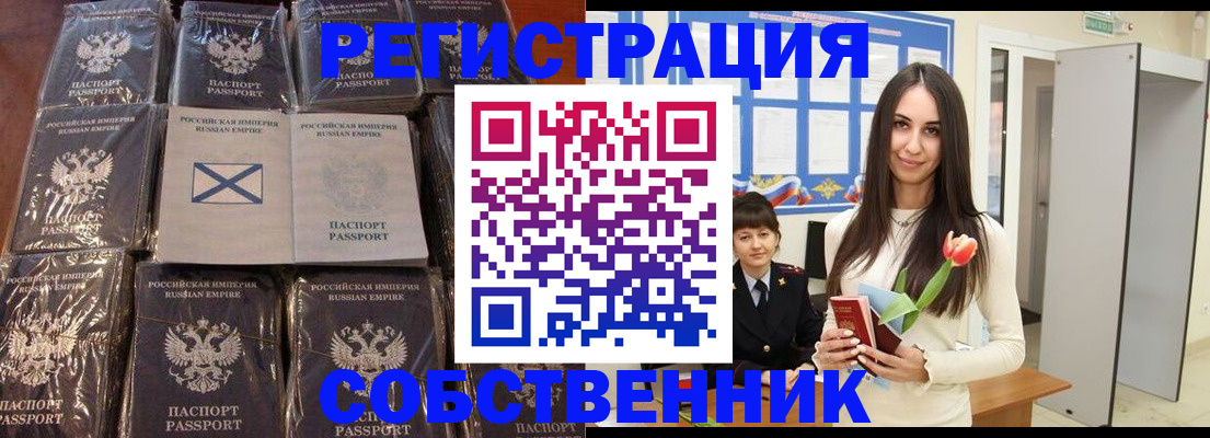 временная регистрация для школы в Луге