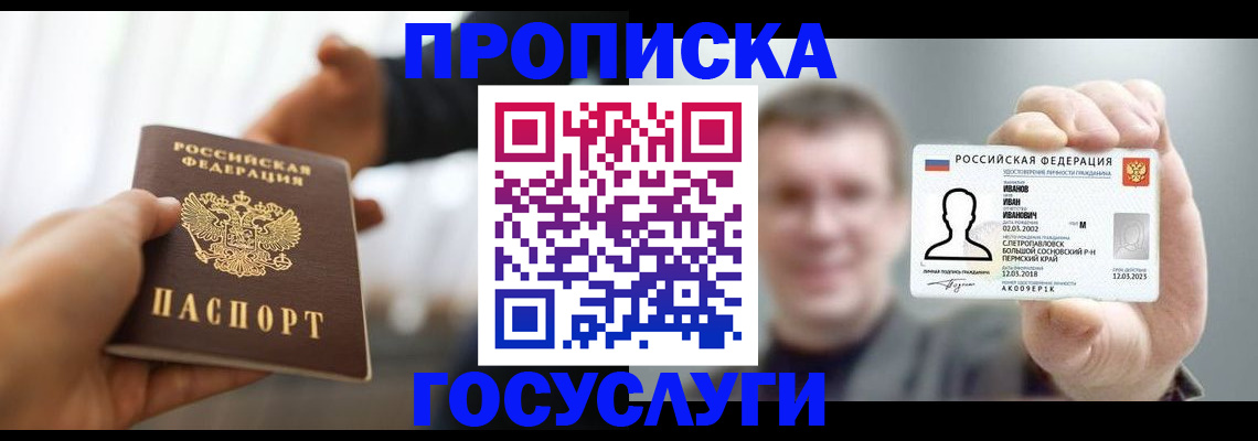 временная регистрация гарантия в Луге